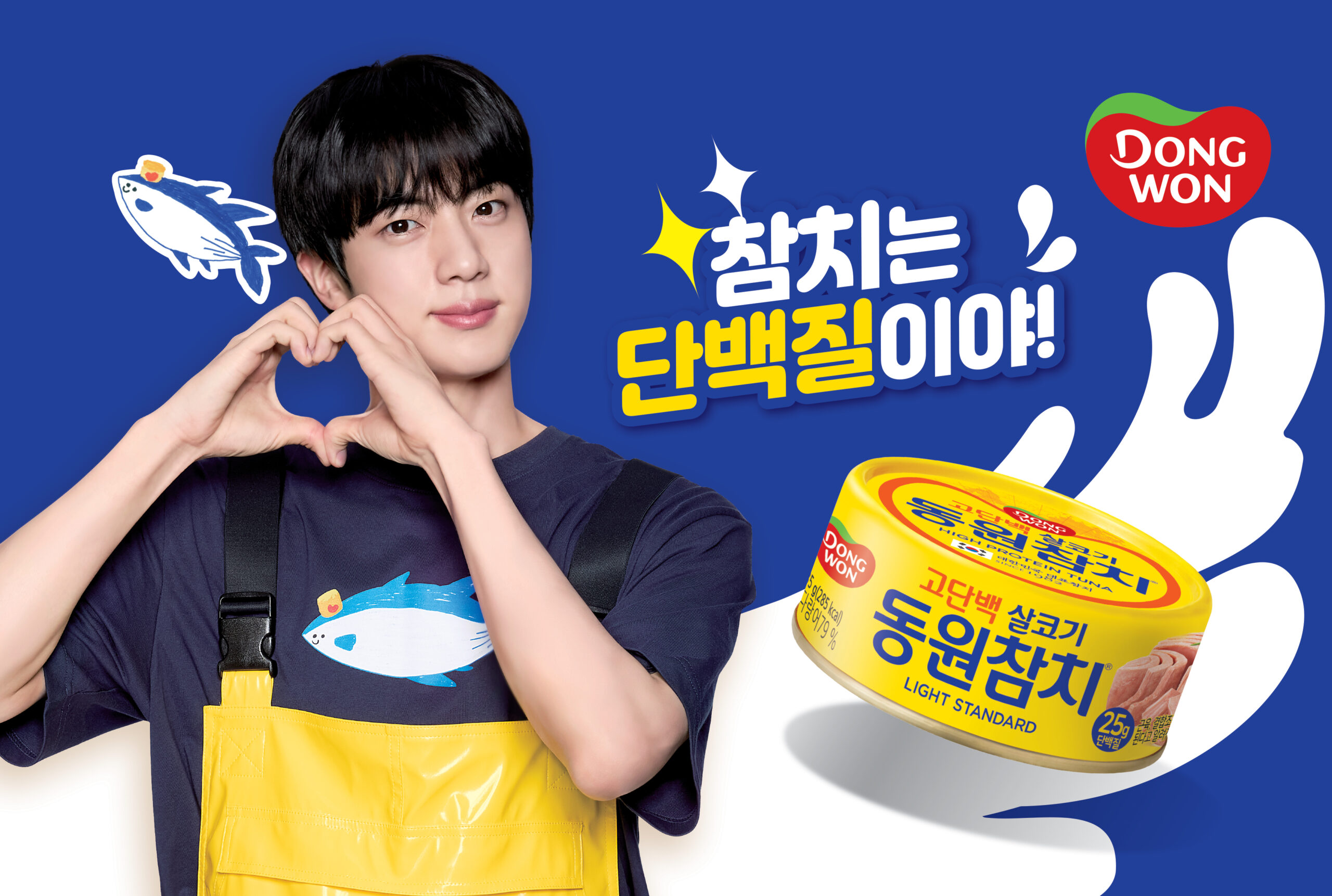 Dongwon Jin Tuna Exclusive 5-Gondola Display at Landers Superstore ...
