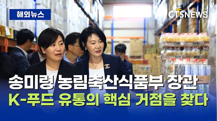 커먼크라운드 송미령